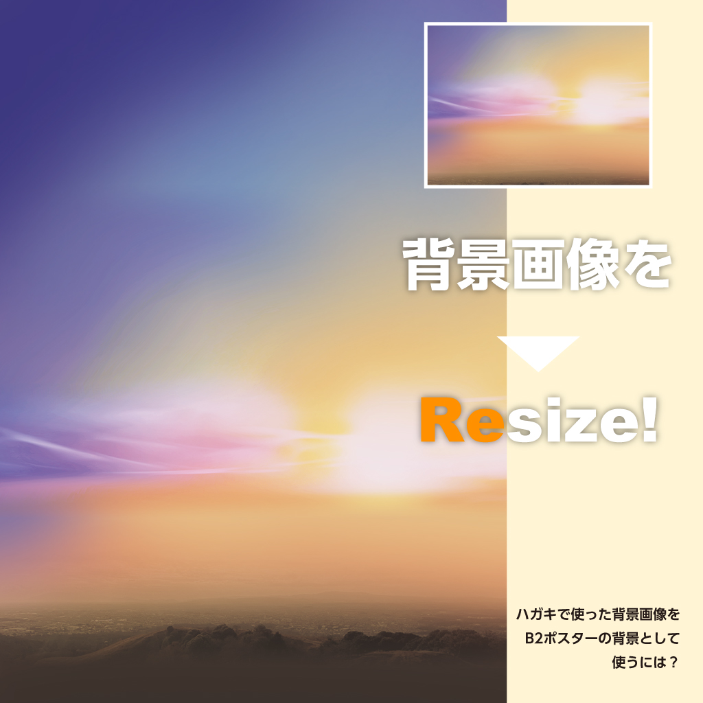 画像をresize